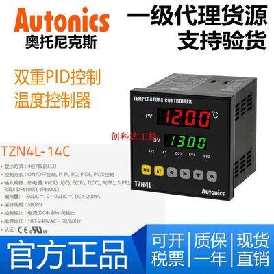 Autonics奧托尼克斯 TZN4L-14C/14R/14S 多功能溫度控制器 溫控器