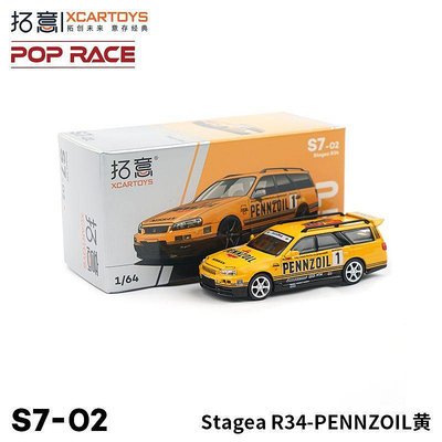 仿真模型車 拓意POPRACE1/64微縮模型合金汽車模型玩具Stagea R34-PENNZOIL黃