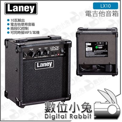 數位小兔【LANEY LX10 10瓦 電吉他音箱】兩段EQ 公司貨 10W LX-10 5吋單體 原廠