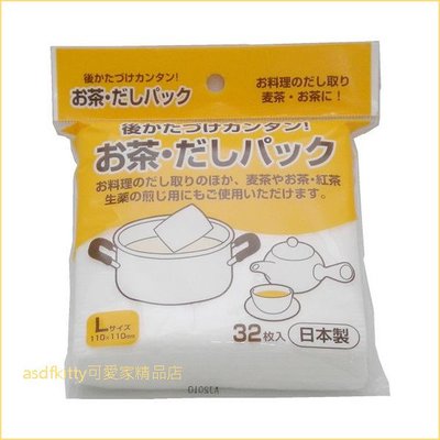 asdfkitty可愛家☆日本ARTNAP茶包袋-大-32入-料理用濾袋-日本製