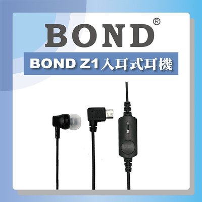 BOND Z1-ERI 入耳式耳機麥克風(Type-C插頭)