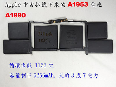 apple macBook Pro15 原廠電池 A1990 中古 拆機 A1953 emc 3215 3359