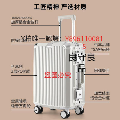 行李箱 MIYO行李箱女鋁框新款大皮箱拉桿箱男20寸登機密碼旅行箱子小型24