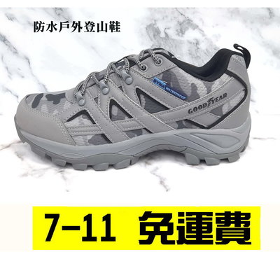 【免運費】固特異 GOODYEAR 戰術靴系列 男款動態防水戶外登山鞋GAMO13438 灰