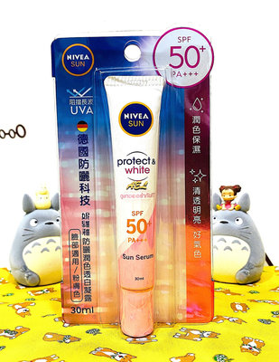 【全新】✿現貨✿ NIVEA 妮維雅防曬潤色透白凝露SPF50，30ml