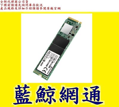 全新台灣代理商公司貨 創見 SSD MTE110S 256GB 256G 固態硬碟 PCIe M.2 2280