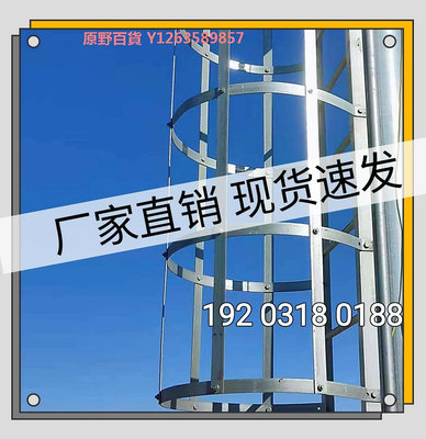 鍍鋅鋼爬梯護籠定制不銹鋼爬梯護籠熱鍍鋅鋼梯護欄15j401廠家直銷