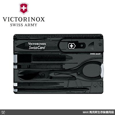 馬克斯 (VN104) VICTORINOX維氏瑞士刀–10用名片型瑞士卡 - 透明黑色 (0.7133.T3)