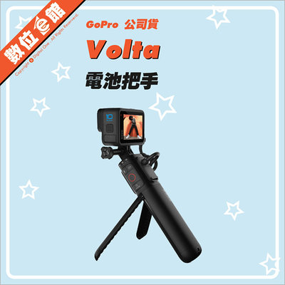 【台灣公司貨【刷卡附發票保固免運費】數位e館 GoPro 原廠配件 APHGM-001 Volta 電池把手 電池握把