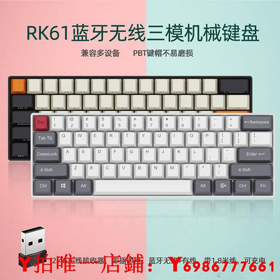 RK61三模便攜RGB機械 鍵盤青茶紅軸ipad平板手機