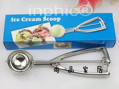 INPHIC-進口不鏽鋼雪糕勺 挖球器 冰淇淋勺 霜淇淋 果挖 西瓜球 打球器