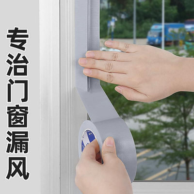 門窗縫隙密封條防風膠帶玻璃推拉窗框防水貼保暖膜封窗戶擋風神器