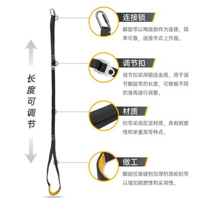 現貨熱銷-萊普特戶外腳踏帶上升器攀巖腳蹬帶登山爬繩器上升攀爬帶攀登裝備