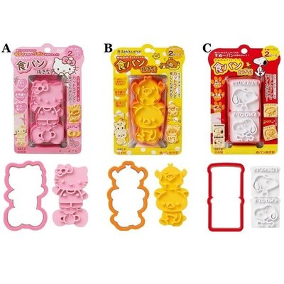 ❤Lika小舖❤日本製Hello Kitty蝴蝶結 拉拉熊 Snoopy 造型 餅乾壓模 吐司壓模 一次2片 任選一款