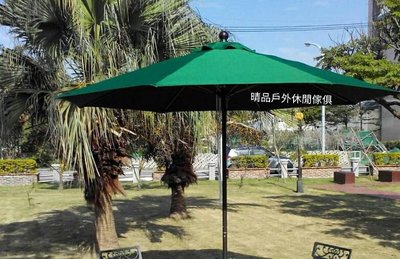 [ 晴品戶外休閒傢俱館 ] 9尺纖維傘 戶外陽傘 休閒傘 庭院傘 海灘傘