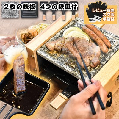 日本 THANKO 家庭式 石板鐵板 花崗岩 兩用 燒烤機 燒烤 燒肉 烤肉 【全日空】