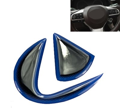 LEXUS通用 藍色 方向盤貼 車標 實體嵌入方向盤 車內裝飾 方向盤裝飾 貼紙