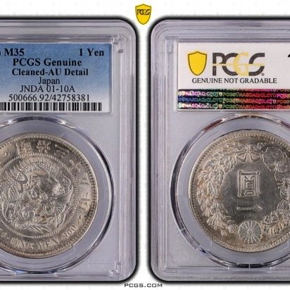 362-1902日本明治35三十五年龍銀一圓PCGS AU- | Yahoo奇摩拍賣