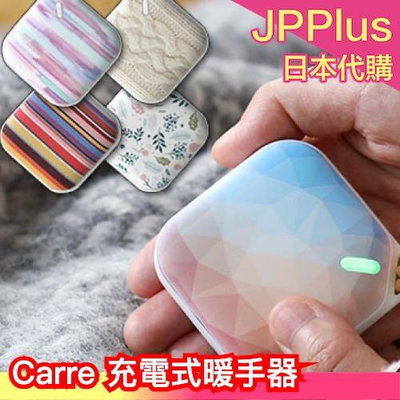 日本原裝 e-Kairo Carre 充電式 輕巧暖暖寶 可重複使用 暖手寶暖手器 LED燈 秋冬必備 送禮自用 ❤JP