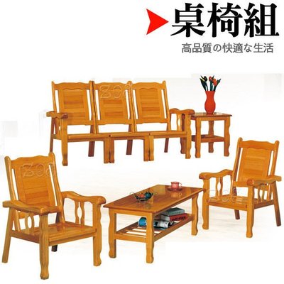 『ＺＯＥ生活傢俱』－百葉實木本色組椅－ 客廳組椅/餐桌椅/實木桌椅
