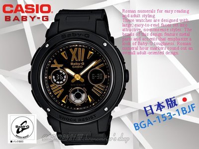 CASIO卡西歐 手錶專賣店 Baby-G BGA-153-1BJF 女錶 日版 流星夜空 羅馬數字 橡膠錶帶