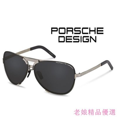 Porsche Design保時捷【可刷卡分期】-P8678/2色/太陽眼鏡/光學眼鏡/雷鵬太陽眼鏡/精品眼鏡