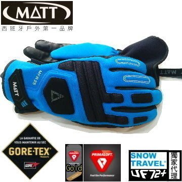 西班牙MATT AR-68 軍規GORE-TEX 防水 防滑 防摔 滑雪 重機 世界頂級三用 保暖 專業 手套 藍色