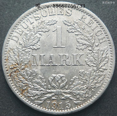銀幣德國1915年1馬克長翅A廠第二帝國德意志帝國銀幣24mm 22C663