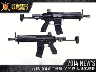 【BCS】WE 888C GBB 全金屬 全開膛 瓦斯氣動槍-WERM006C