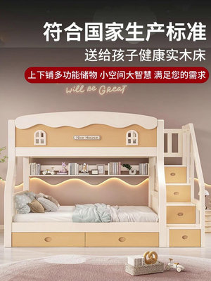 兒童床上下床雙層床小戶型實木一兒一女雙人子母錯位高低床上下鋪~定金