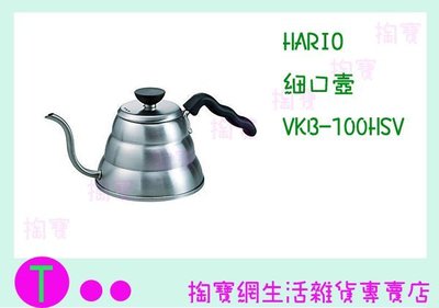『現貨供應 含稅 』HARIO 細口壺VKB-100HSV 600ML/咖啡壺/泡茶壺/不鏽鋼壺ㅏ掏寶ㅓ