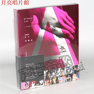 CD 唱片正版唱片 張惠妹 我最親愛的張惠妹 給自己的精選 4CD 現貨