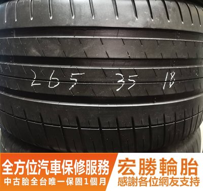 【新宏勝汽車】中古胎 落地胎 二手輪胎：C457.265 35 18 米其林 PS3 8成 2條 含工5000元