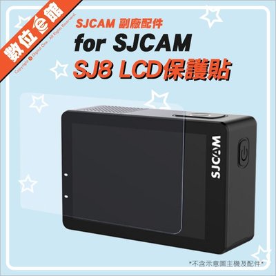 數位e館 SJCam 副廠配件 SJ8 Plus Pro Air LCD保護貼 鋼化膜玻璃保貼 防刮防塵防爆屏 高透光