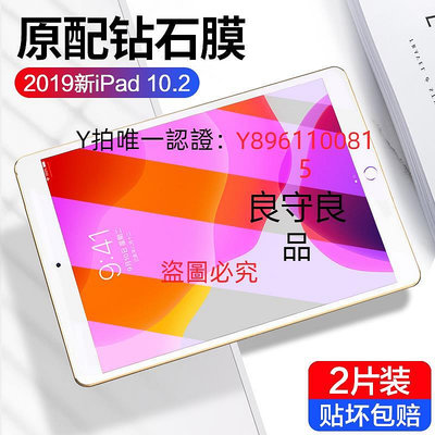 正品 適用2019新款iPad鋼化膜ipad 10.2寸平板電腦A2197屏幕貼膜蘋果iPad 7代A2198全屏覆蓋A220