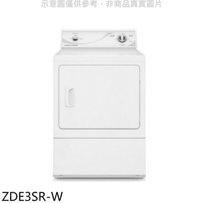 《可議價》優必洗【ZDE3SR-W】15公斤滾筒乾衣機電力型(含標準安裝)