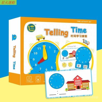 時鐘認知桌遊思維大陸Telling Time時間學習套裝時間觀念養成早教教具