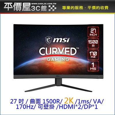 《平價屋3C》MSI 微星 G27CQ4 E2 27吋 2K VA曲面 170Hz 1ms 電競螢幕 螢幕 顯示器 電腦