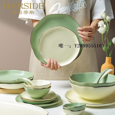 碗碟套裝海思蒂斯 碗碟套裝家用輕奢北歐ins陶瓷餐具創意高檔碗盤筷子禮盒陶瓷餐具