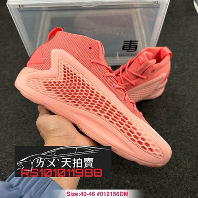 Adidas A.E. 1 IF1859 AE1 AE 華子一代 皮膚 粉色 皮膚粉 粉 男 籃球鞋 實戰