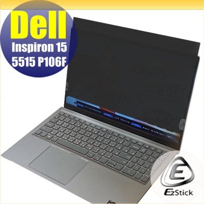 【Ezstick】DELL Inspiron 15 5510 P106F 適用 防藍光 防眩光 防窺膜 防窺片 (15W