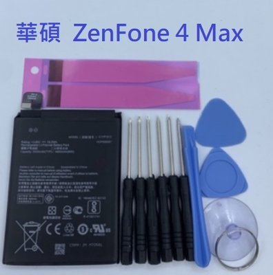 華碩 ASUS ZenFone 4 Max ZC554KL X00ID 內置電池 C11P1612 內置電池 附工具 膠
