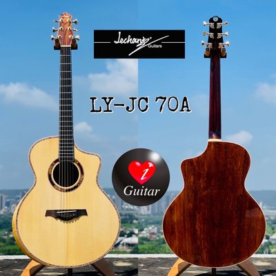 【iGuitar】麗星（Le Chant)LY-JC70A 歐洲雲杉/馬達加斯加玫瑰木全單民謠吉他 iGuitar全台首發強力推薦