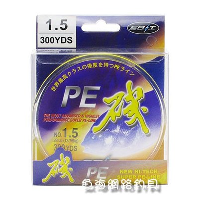 魚海網路釣具 PE線 300Y 螢光黃 1.5/2.0/2.5/3.0/4.0
