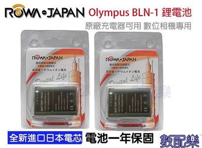數配樂 ROWA OLYMPUS BLN-1 BLN1 電量顯示 鋰電池 2入 OMD E-M1 EM5 EM5 II E-P5 EP5