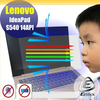 ® Ezstick Lenovo S540 14 API 防藍光螢幕貼 抗藍光 (可選鏡面或霧面)