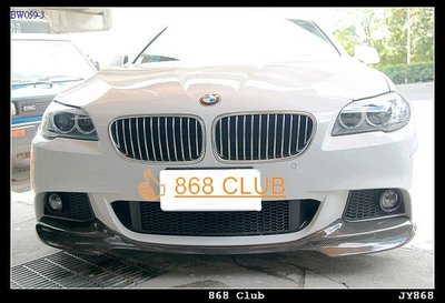 [ 868汽車百貨 ] 全新BMW F10 M-TECH專用 V款樣式碳纖維前下巴 , 另有後下巴及F10全車包圍
