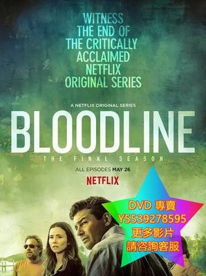 DVD 專賣 至親血統第三季/血脈第三季/bloodline 歐美劇 2017年