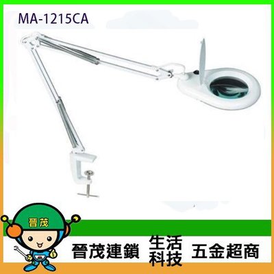 [晉茂五金] Pro'sKit 寶工 放大鏡工作夾燈 MA-1215CA 請先詢問價格和庫存