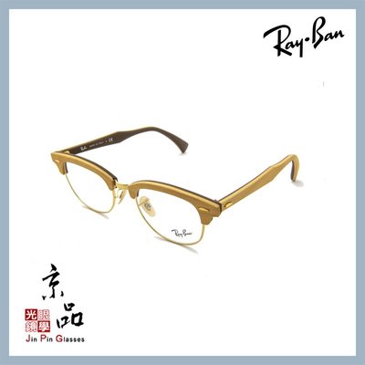【RAYBAN】RB5154M 5558  淺色木框 經典復古款眉架 雷朋光學 公司貨 JPG 京品眼鏡